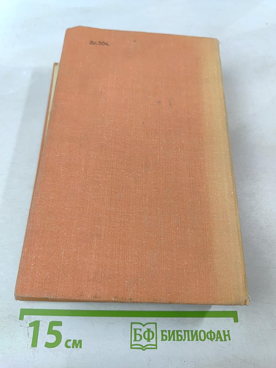 Виконт де Бражелон, или Десять лет спустя. Части 5, 6