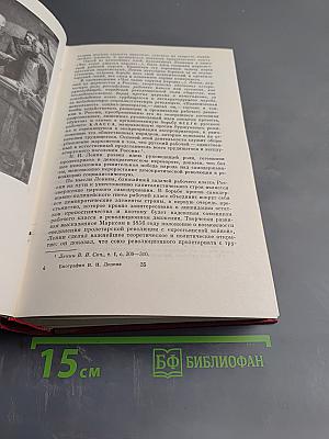 Владимир Ильич Ленин. Биография