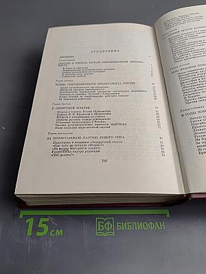 Владимир Ильич Ленин. Биография