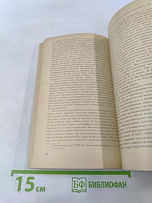 Вопросы литературы, 1988, № 9