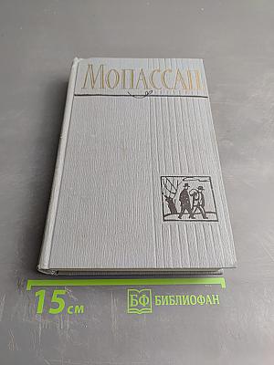 Дядюшка Милон. Полное собрание сочинений в 12 томах. Том 10