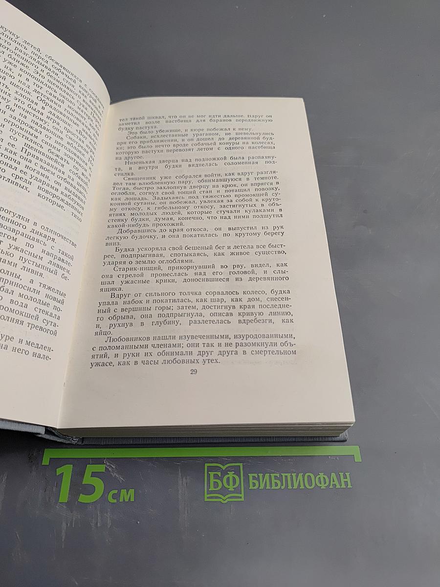 Дядюшка Милон. Полное собрание сочинений в 12 томах. Том 10