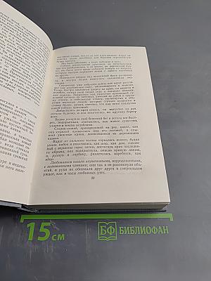 Дядюшка Милон. Полное собрание сочинений в 12 томах. Том 10