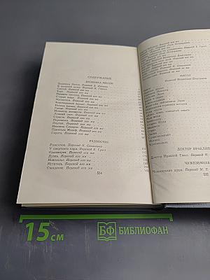 Дядюшка Милон. Полное собрание сочинений в 12 томах. Том 10
