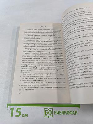 Русский язык: Сборник текстов для проведения письменного экзамена по русскому языку за курс основной школы. 9 класс. Изложение