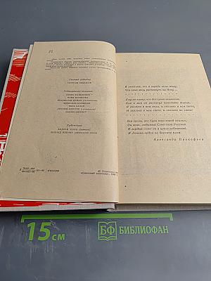 День поэзии 1980