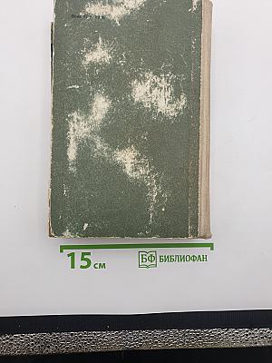 Жизнь во мгле