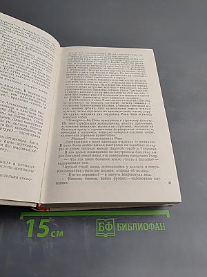 Порт-Артур. Книга первая