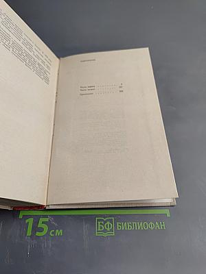 Порт-Артур. Книга первая