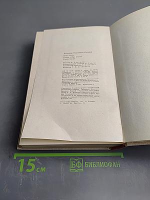 Порт-Артур. Книга первая