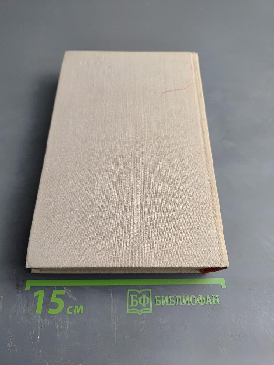 Порт-Артур. Книга первая