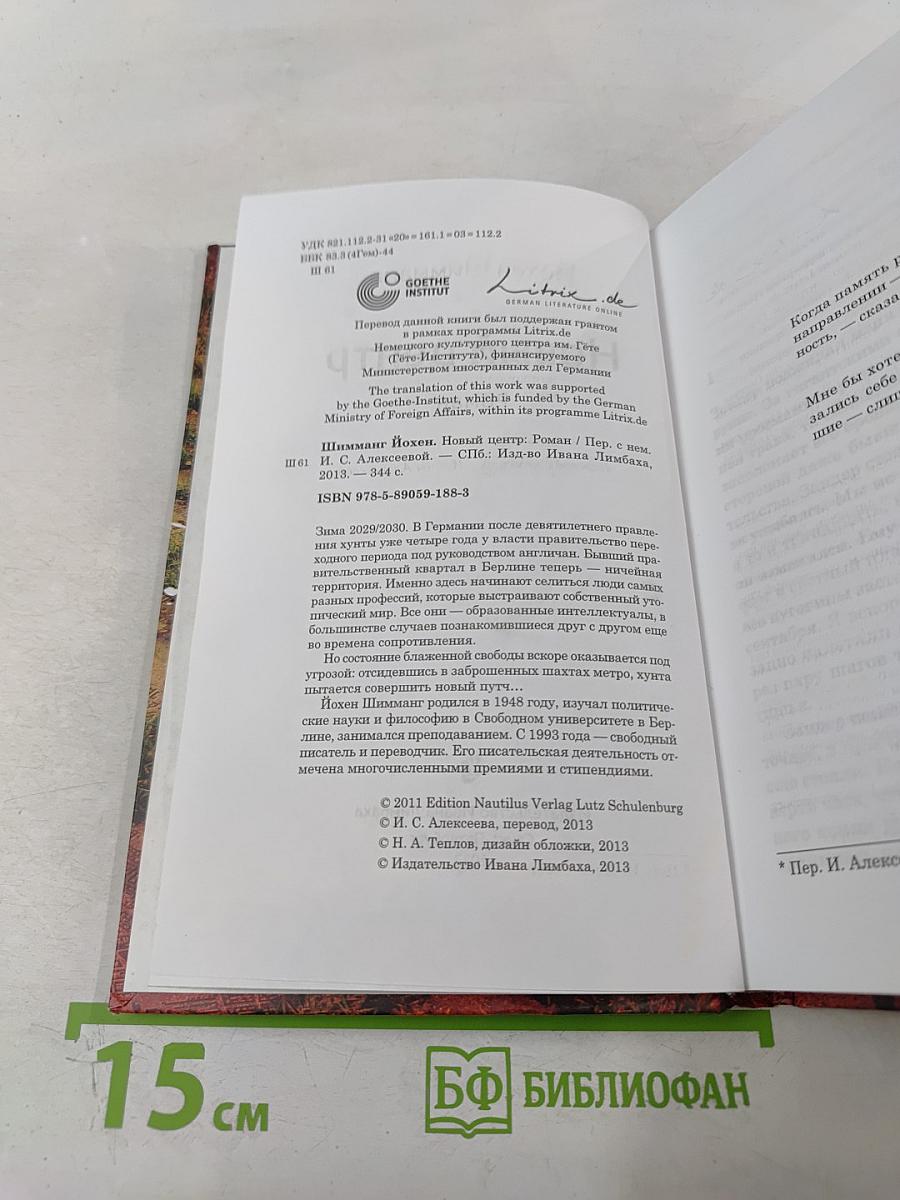 Новый центр