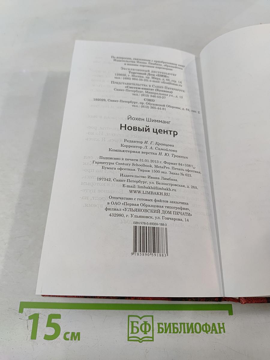 Новый центр