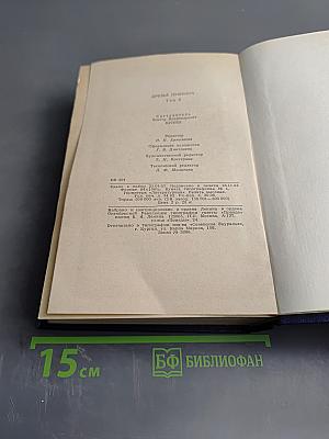 Друзья Пушкина. Том II