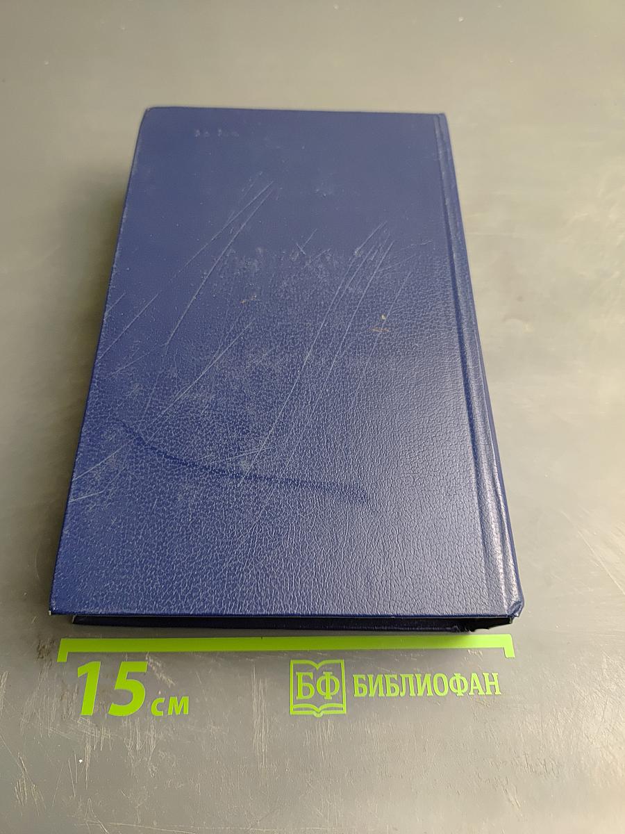 Друзья Пушкина. Том II