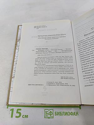 Дознание в Риге