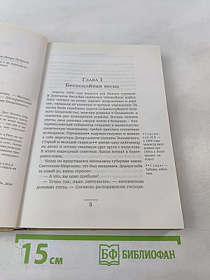 Дознание в Риге