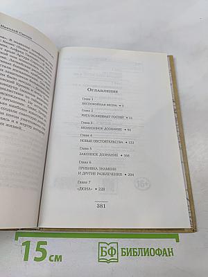 Дознание в Риге