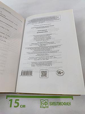 Дознание в Риге