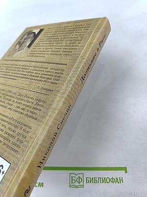 Дознание в Риге