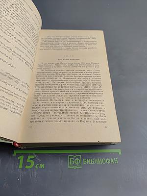 Двенадцать стульев. Золотой теленок