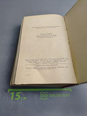Двенадцать стульев. Золотой теленок