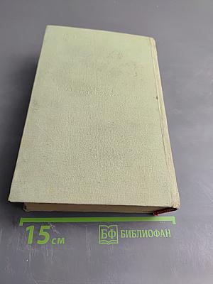 Двенадцать стульев. Золотой теленок