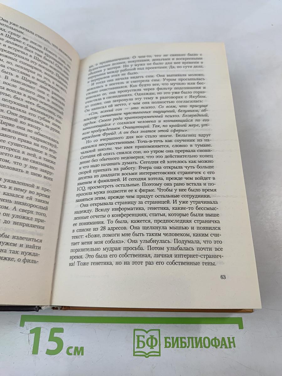 Одиночество в Сети