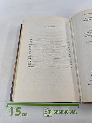 Одиночество в Сети