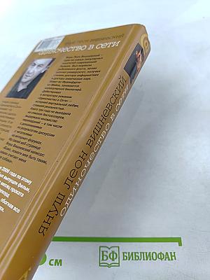 Одиночество в Сети