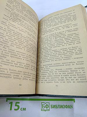 Граф Монте-Кристо Том 1