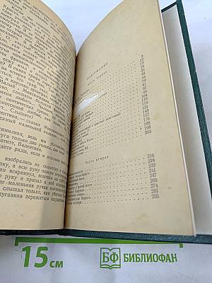 Граф Монте-Кристо Том 1