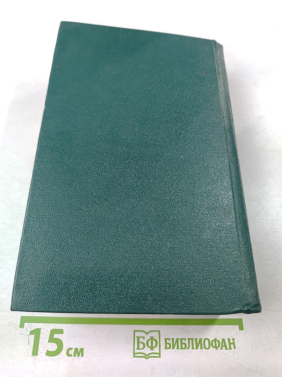 Граф Монте-Кристо Том 1