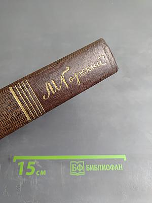 Полное собрание сочинений. Том Шестой: Рассказы, очерки, наброски, стихотворения 1901-1907