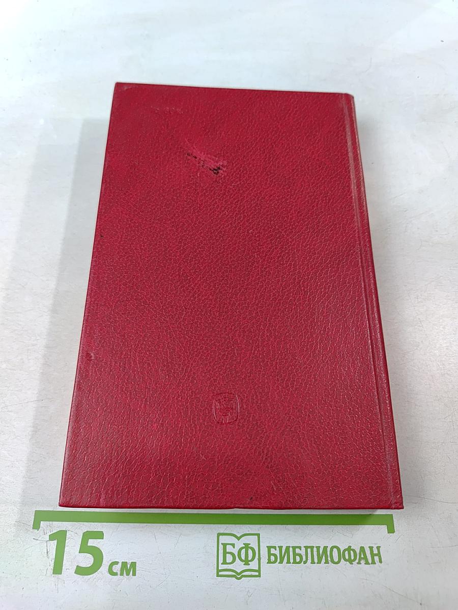 Сесиль Родс и его время