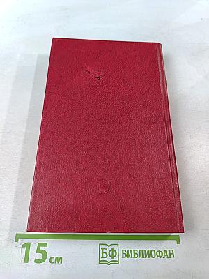 Сесиль Родс и его время