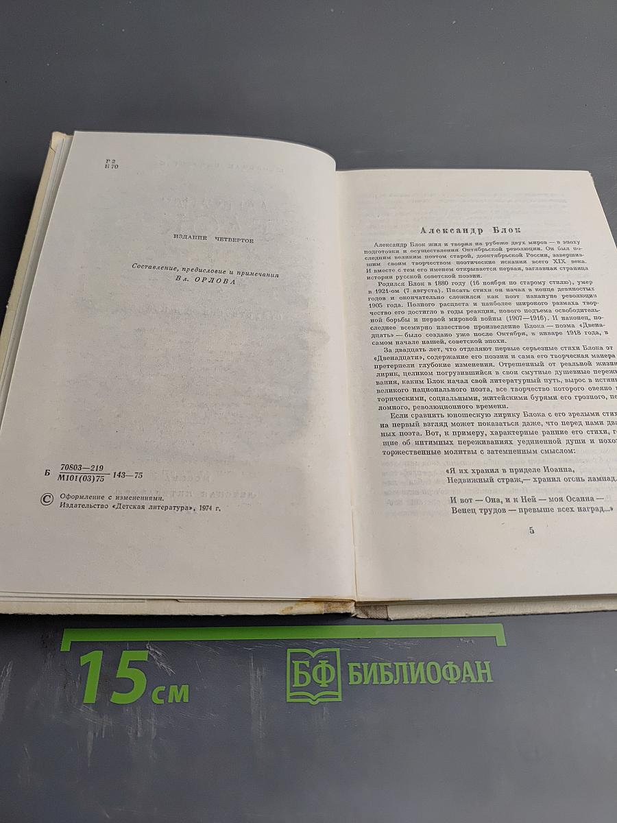 Избранное. Стихотворения и поэмы