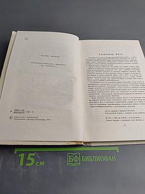 Избранное. Стихотворения и поэмы