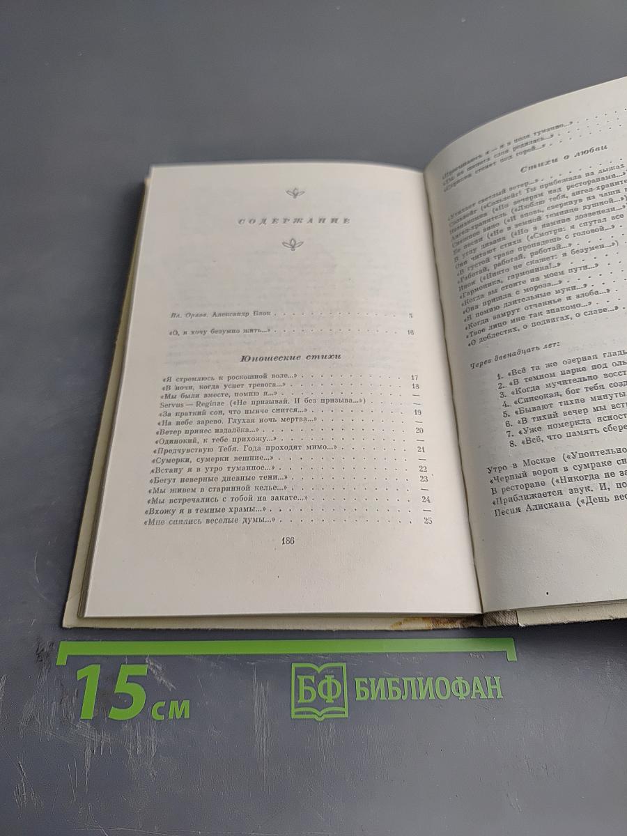 Избранное. Стихотворения и поэмы