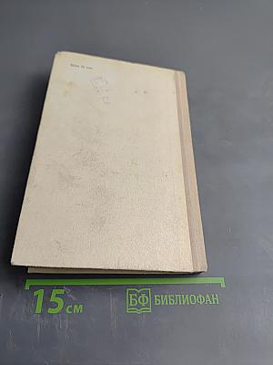 Избранное. Стихотворения и поэмы