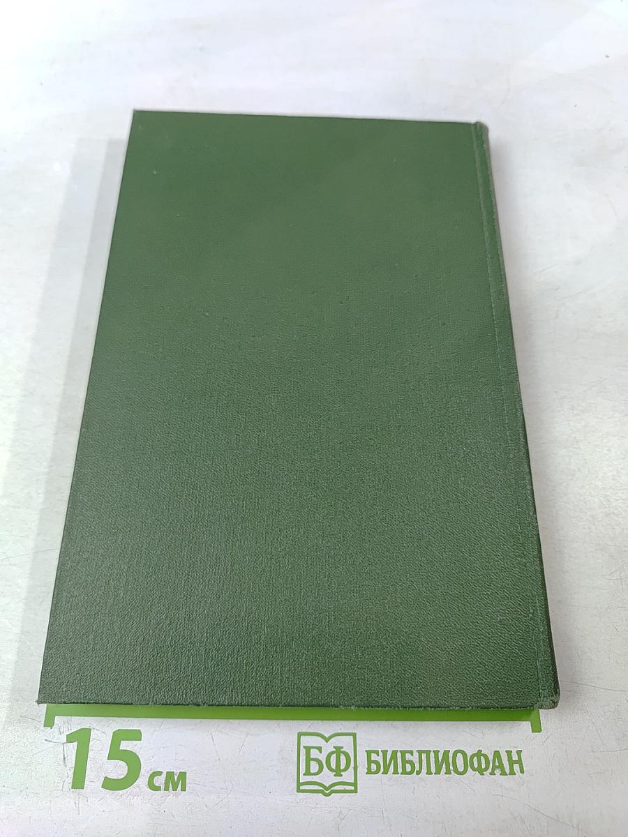 Технология и эффективность химизации земледелия