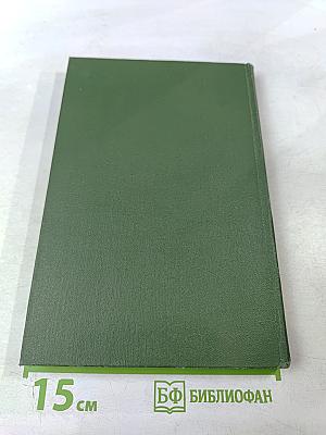 Технология и эффективность химизации земледелия