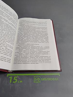 Ось вращения