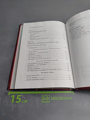 Ось вращения