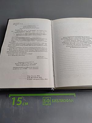 К.Р.Е.М.Л.Ь. 2222. Запад