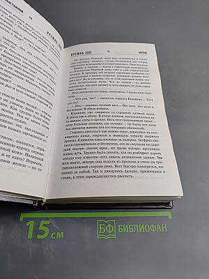 К.Р.Е.М.Л.Ь. 2222. Запад