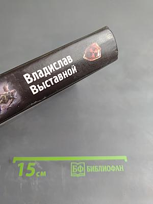 К.Р.Е.М.Л.Ь. 2222. Запад