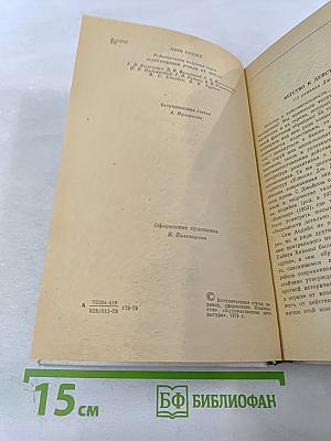 Кролик, беги. Давай поженимся