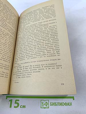 Кролик, беги. Давай поженимся