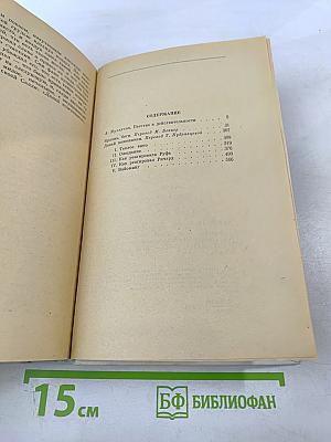 Кролик, беги. Давай поженимся